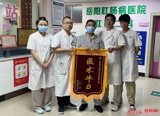 岳阳肛肠病医院  为患者解决多年病痛
